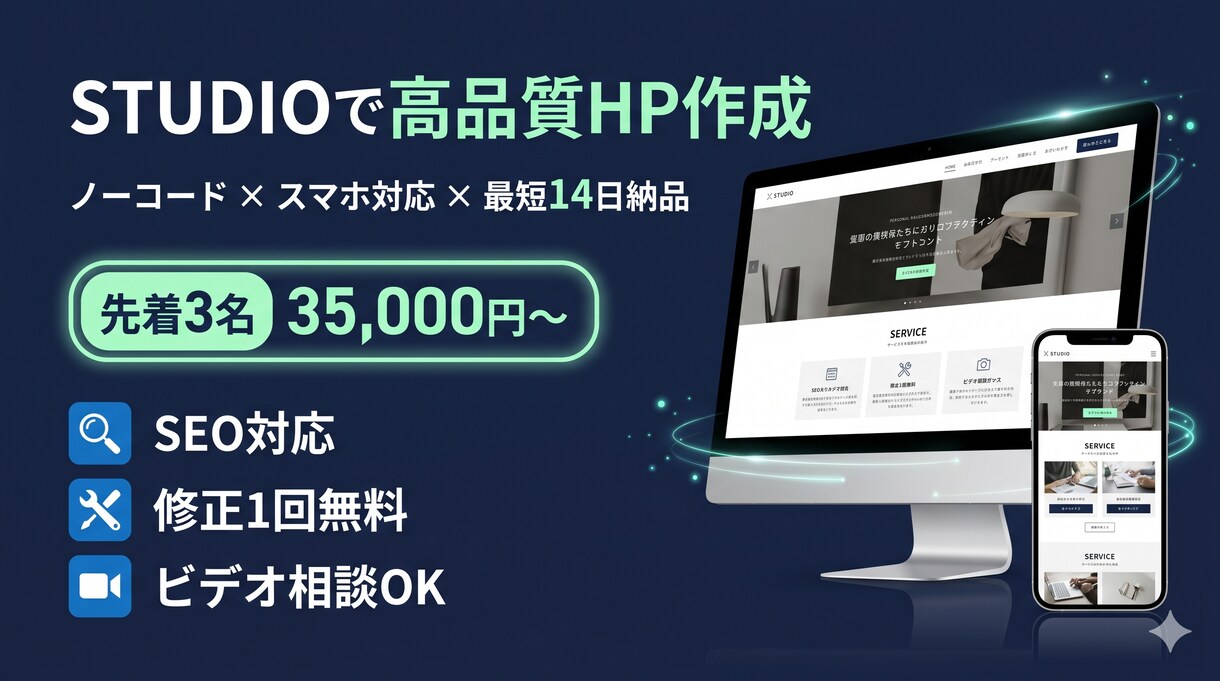 STUDIOで高品質ホームページ(HP)作成します お客様のビジネス課題を解決するサイトを制作します！ イメージ1