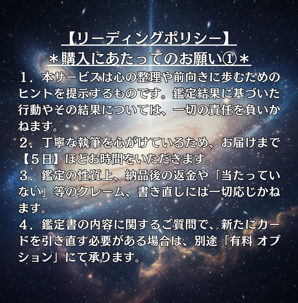 今の貴方を多角的に読解。A4詳細鑑定書を届けます 対話の探究者が宇宙からの声を言語化。魂の羅針盤を授けます。 イメージ7