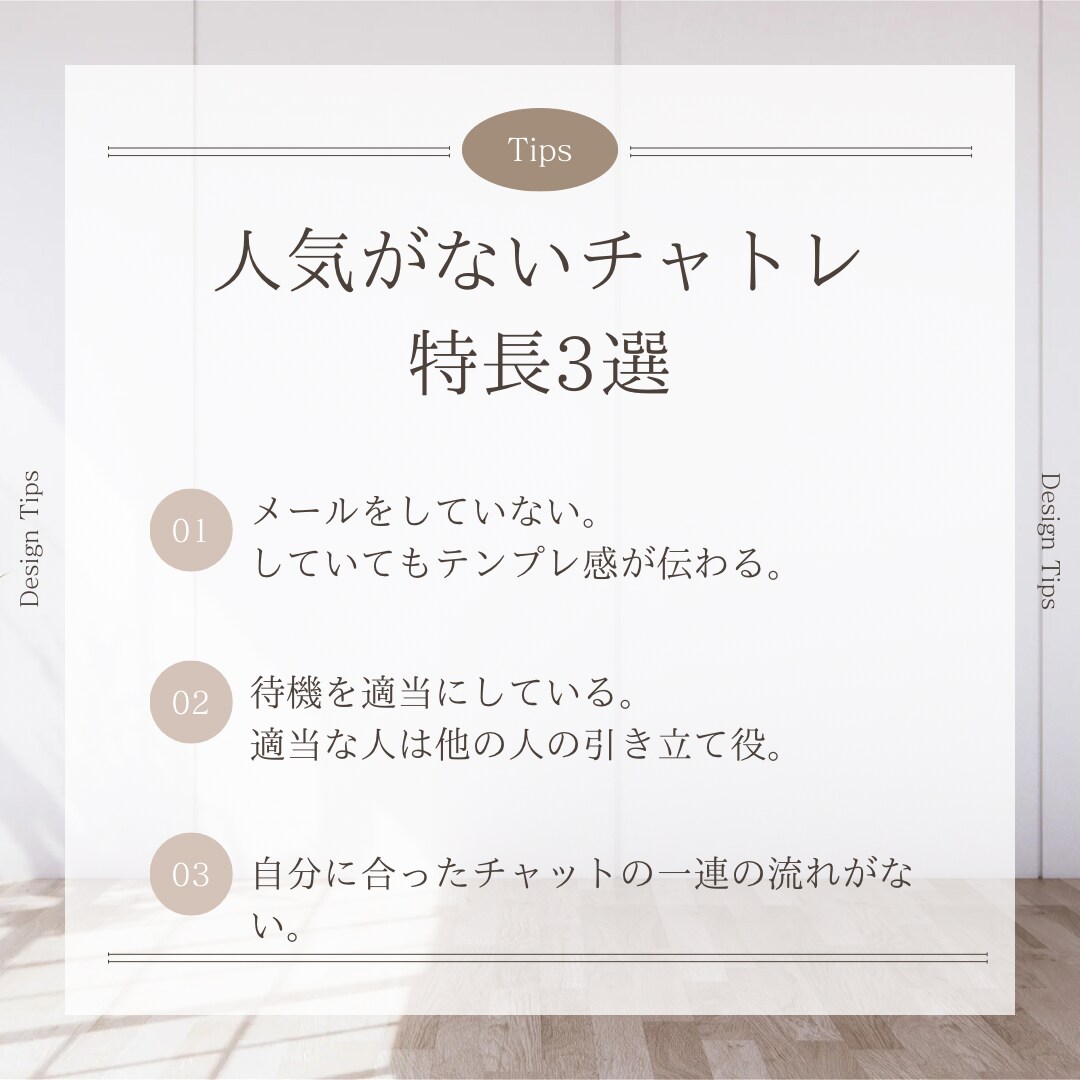 稼げていないチャットレディにアドバイスします 求める金額を得る為に必要なテクニックを知りたい方へ イメージ1