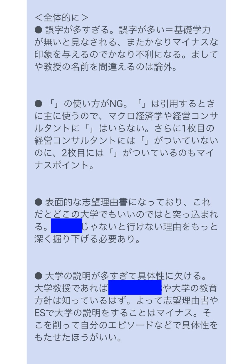 １５日間サブスク、ES添削や志望動機を添削します 【指導歴10年以上】就職活動や転職活動を支援します！ イメージ6