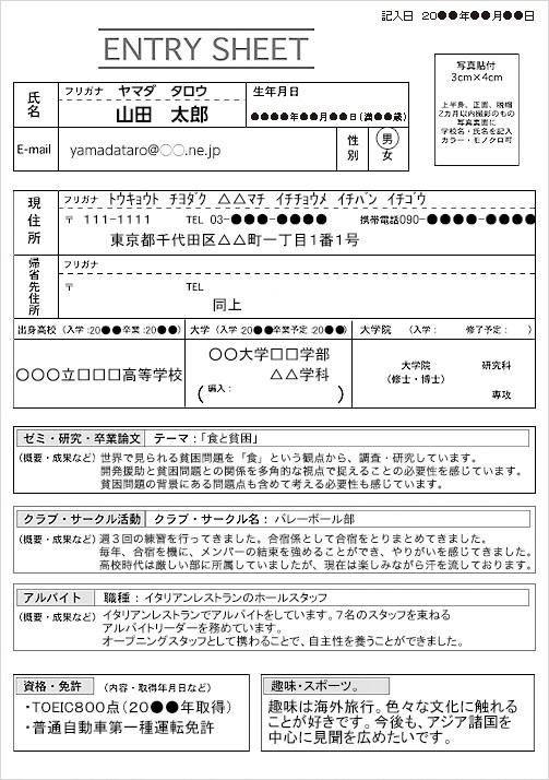 ES作成・添削支援【新卒就活】させて頂きます 他の就活生よりも深く考え，企業に寄り添ったESにしましょう！ イメージ1