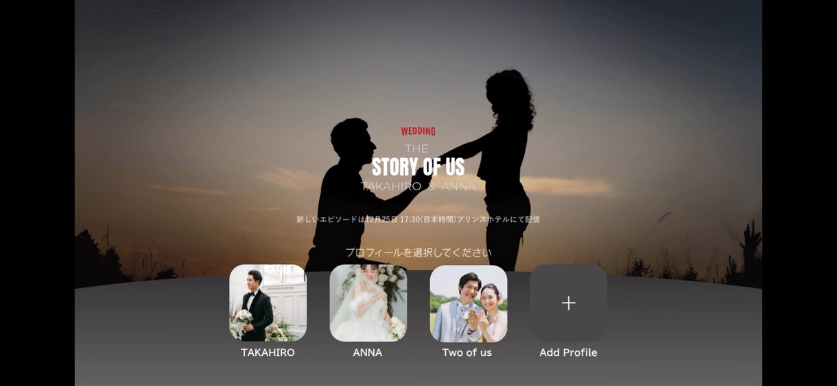 Netflix風結婚式プロフィールムービー作ります Netflix風の印象に残るプロフィールムービー イメージ1