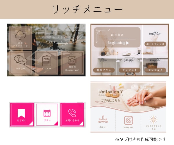 LINE公式アカウント、エルメ構築いたします LINE公式アカウントを眠らせない、有効な活用を！ イメージ7