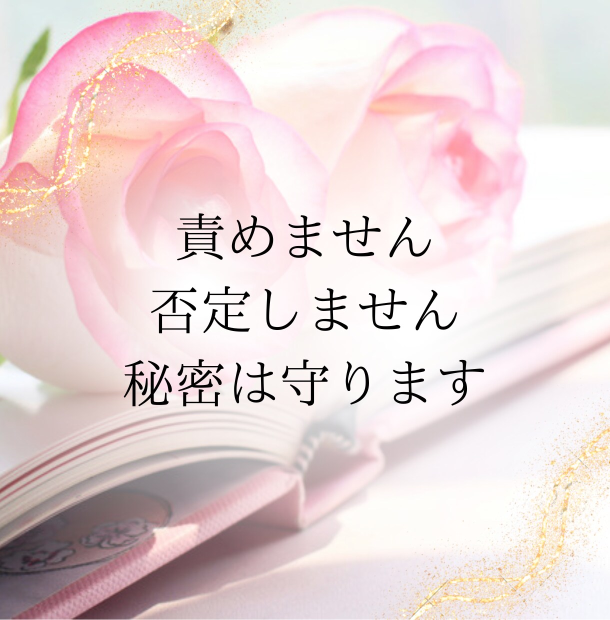 霊視電話｜彼の本音、隠してることまで全部見抜きます 恋愛・仕事・金運を静かに整理します イメージ9