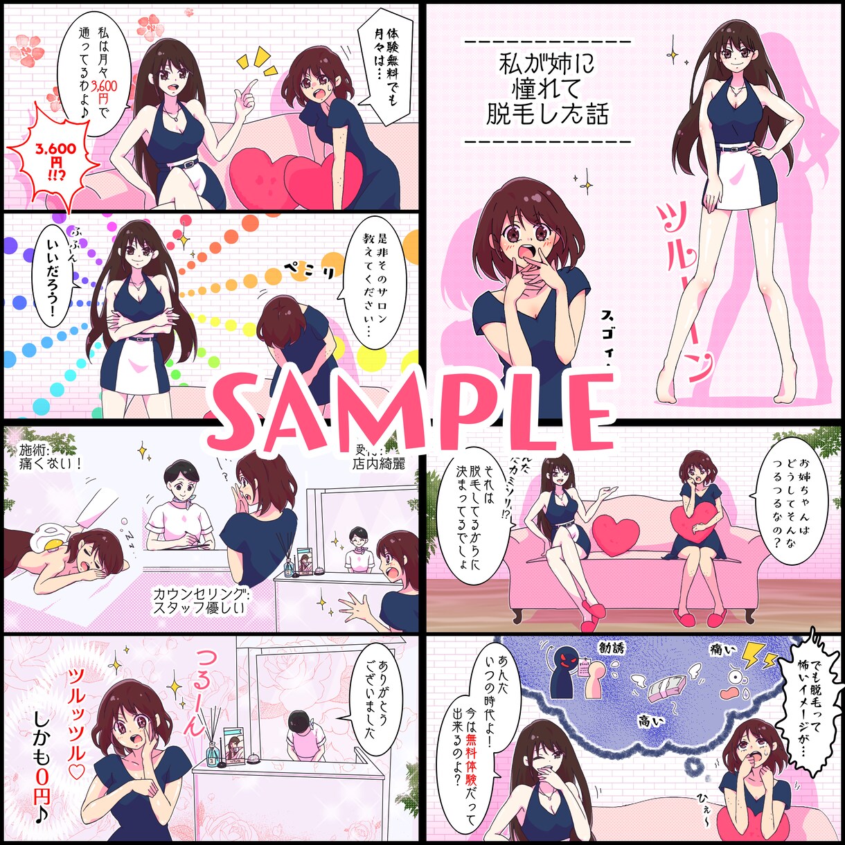 商品 広告 WEB 漫画LP等お描きいたします 商品紹介等様々なシーンにご活用ください。 イメージ5