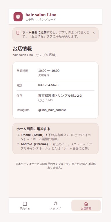 スマホでアプリのように使えるWebアプリを作ります 予約・会員証などスマホで使えるアプリ風サイトを制作 イメージ3