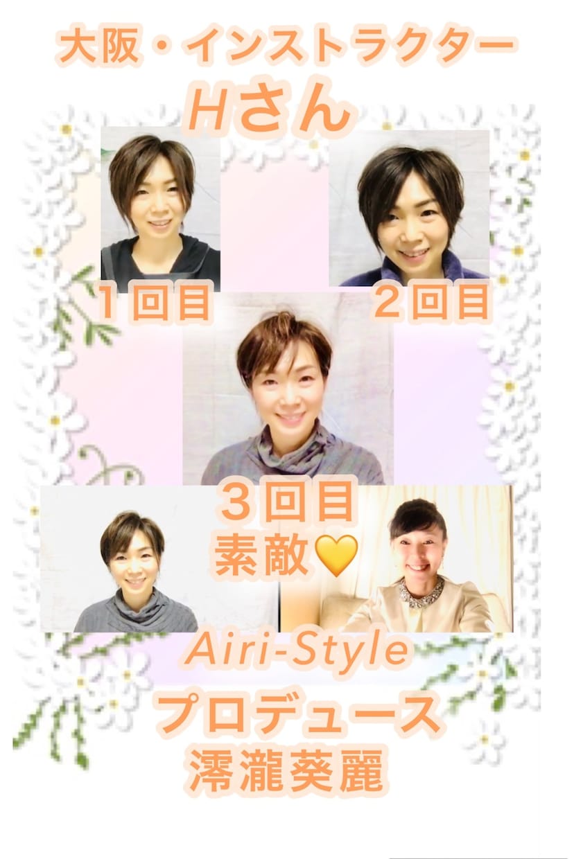 経営者・美意識高い女性のお話聞いて寄り添います 経営者・美意識高い女性が笑顔になるカウンセリング 澪瀧葵麗 イメージ2
