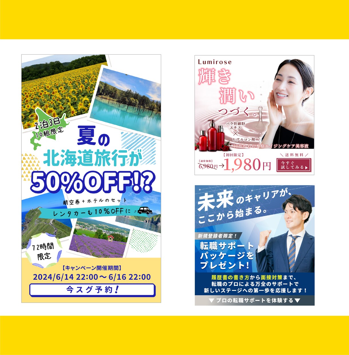 集客UPサポート！バナー・SNS画像を制作します 初めての方歓迎◎先着10名限定・1,500円で対応中！ イメージ4