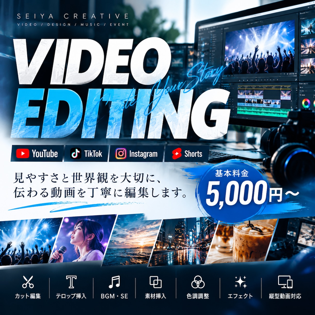 YouTube・SNS動画を丁寧に編集します 見やすさと世界観を大切に動画を仕上げます イメージ1