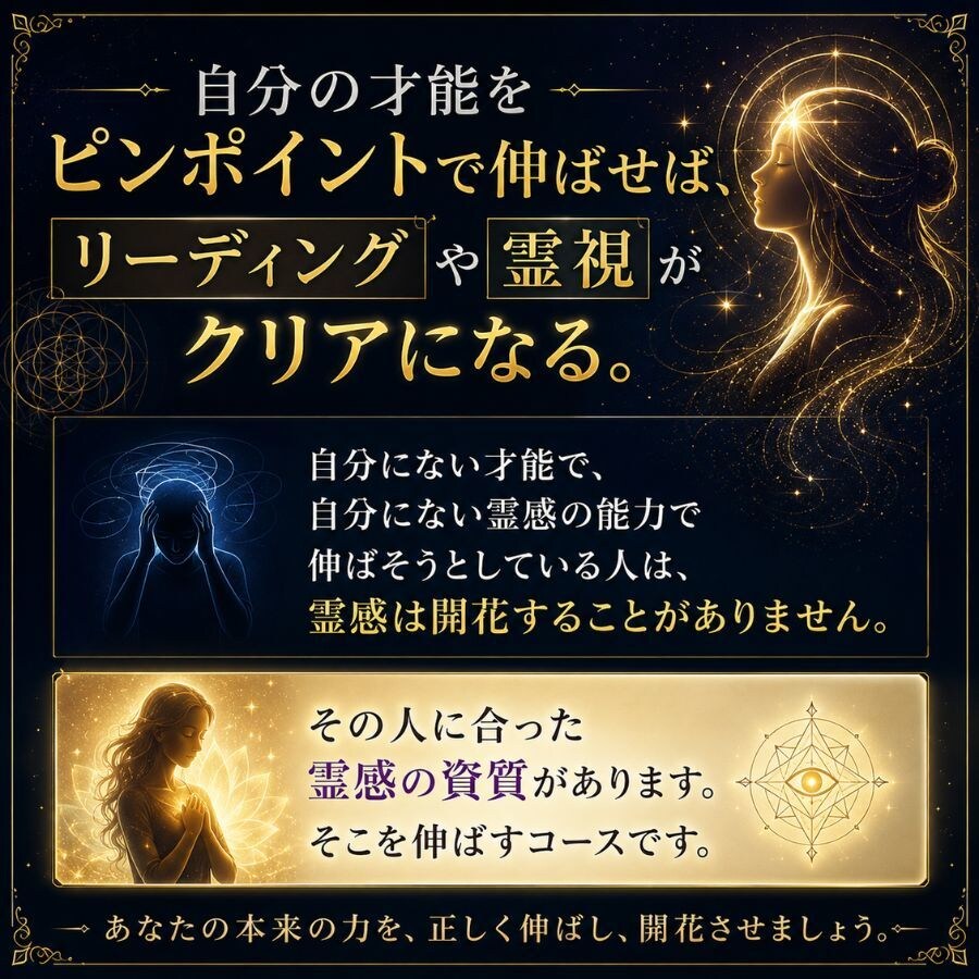 霊感開花ワーク/霊格向上/霊感コントロール教えます あなただけの感じ方を知り、霊感・霊格を高めるワーク動画講座 イメージ8