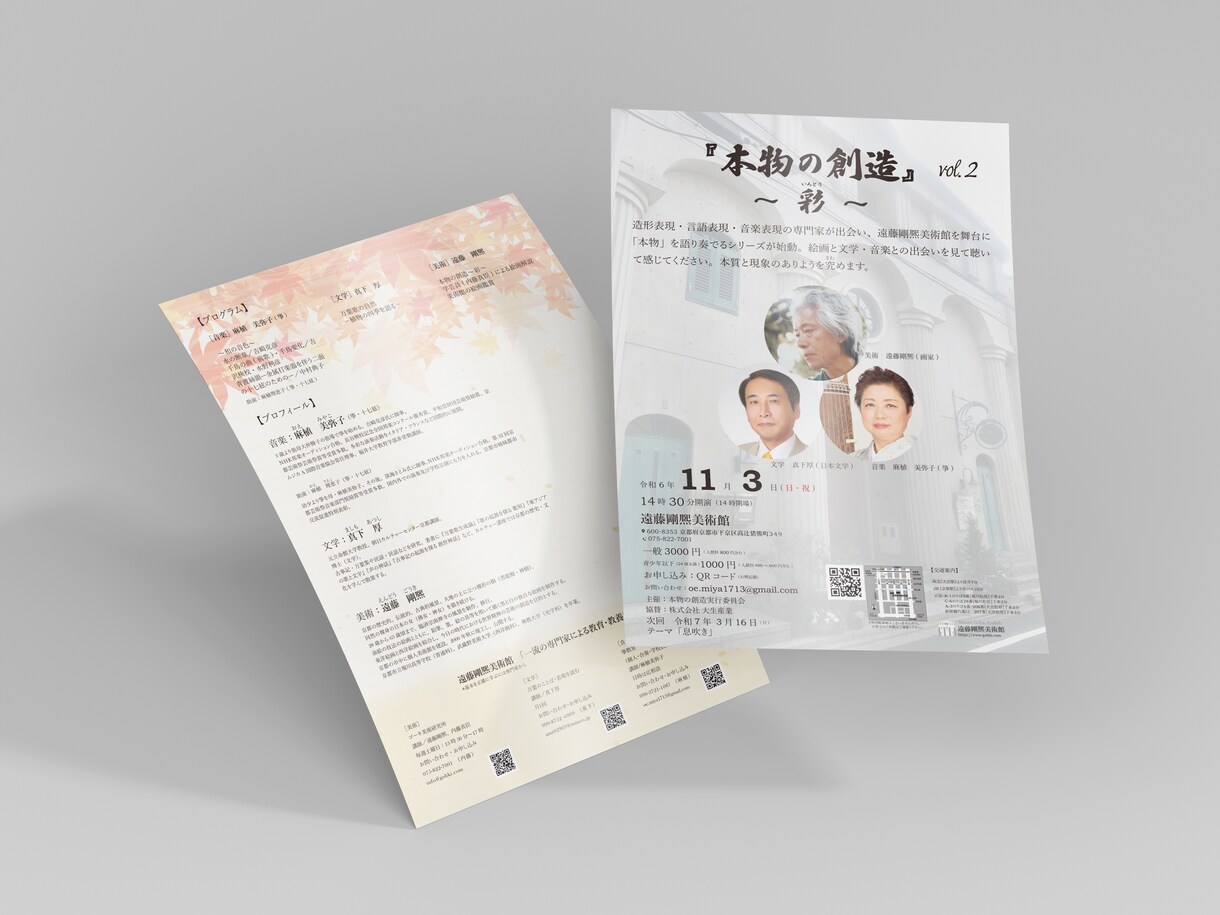 チラシ×LINE公式アカウントで申込導線を整えます LINE登録から予約・申込までの流れを整理します イメージ7