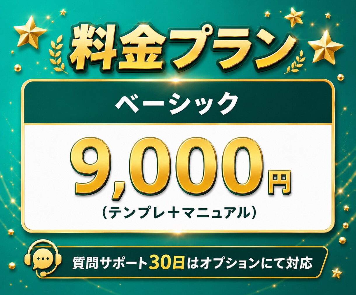 フリマ・EC売上管理GASテンプレートを提供します 6プラットフォーム対応・自動集計で作業時間を激減します イメージ5