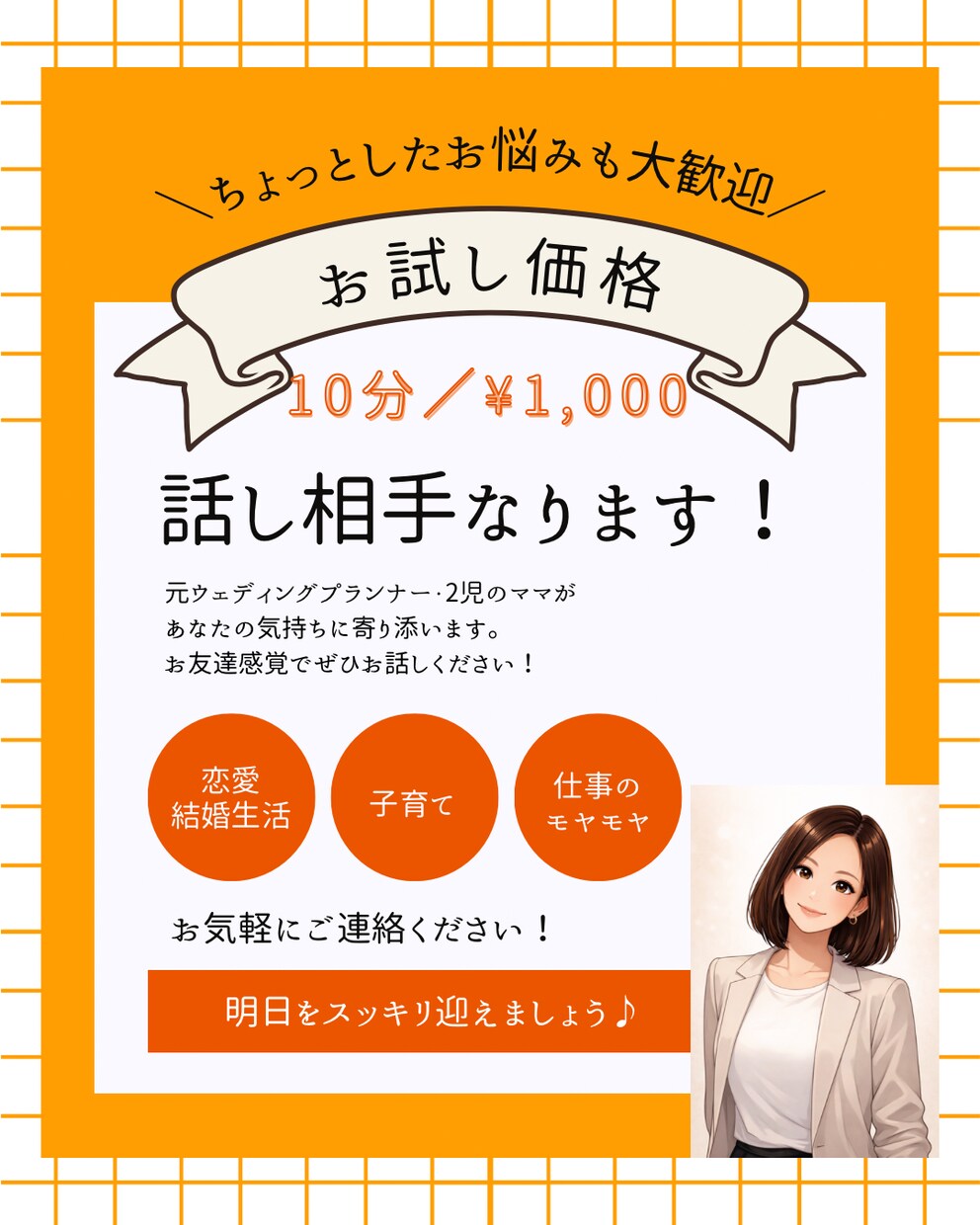 誰かに聞いてほしいその気持ち、受け止めます 誰にも言えないモヤモヤ、ここでは遠慮なくどうぞ。 イメージ1