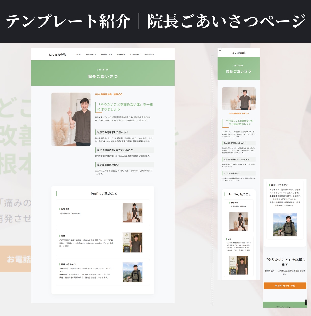 現役SEがビジネスで使えるホームページを制作します 現役SEが接骨院・整体院の集客に強いホームページを作ります！ イメージ3