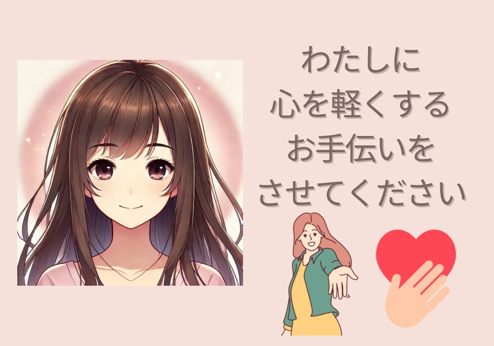 電話＊今後に不安がある方私が一緒に向き合います 誰かに話したいけど、理解されない•否定されるかも、を聞きます イメージ4