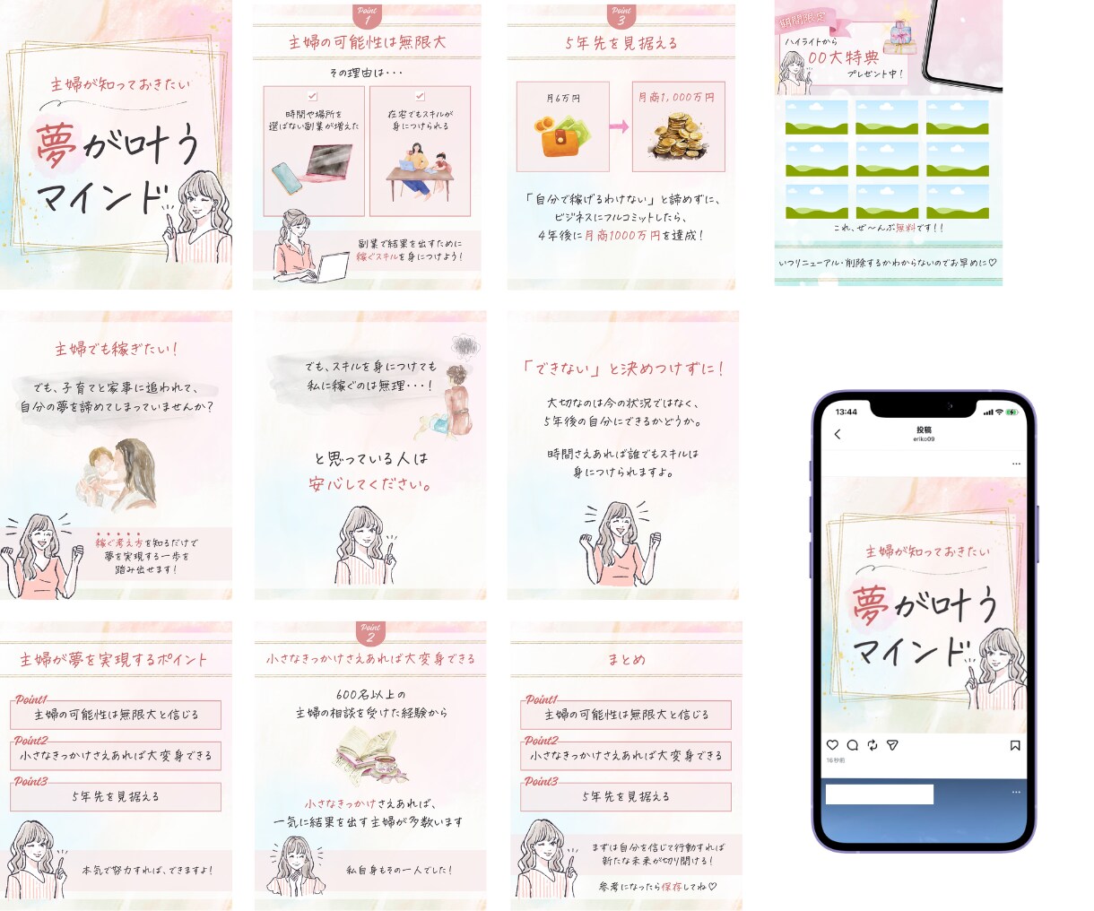忙しい個人事業主さまへインスタいいね運用代行します ターゲットに届く丁寧ないいね運用を代行します イメージ8