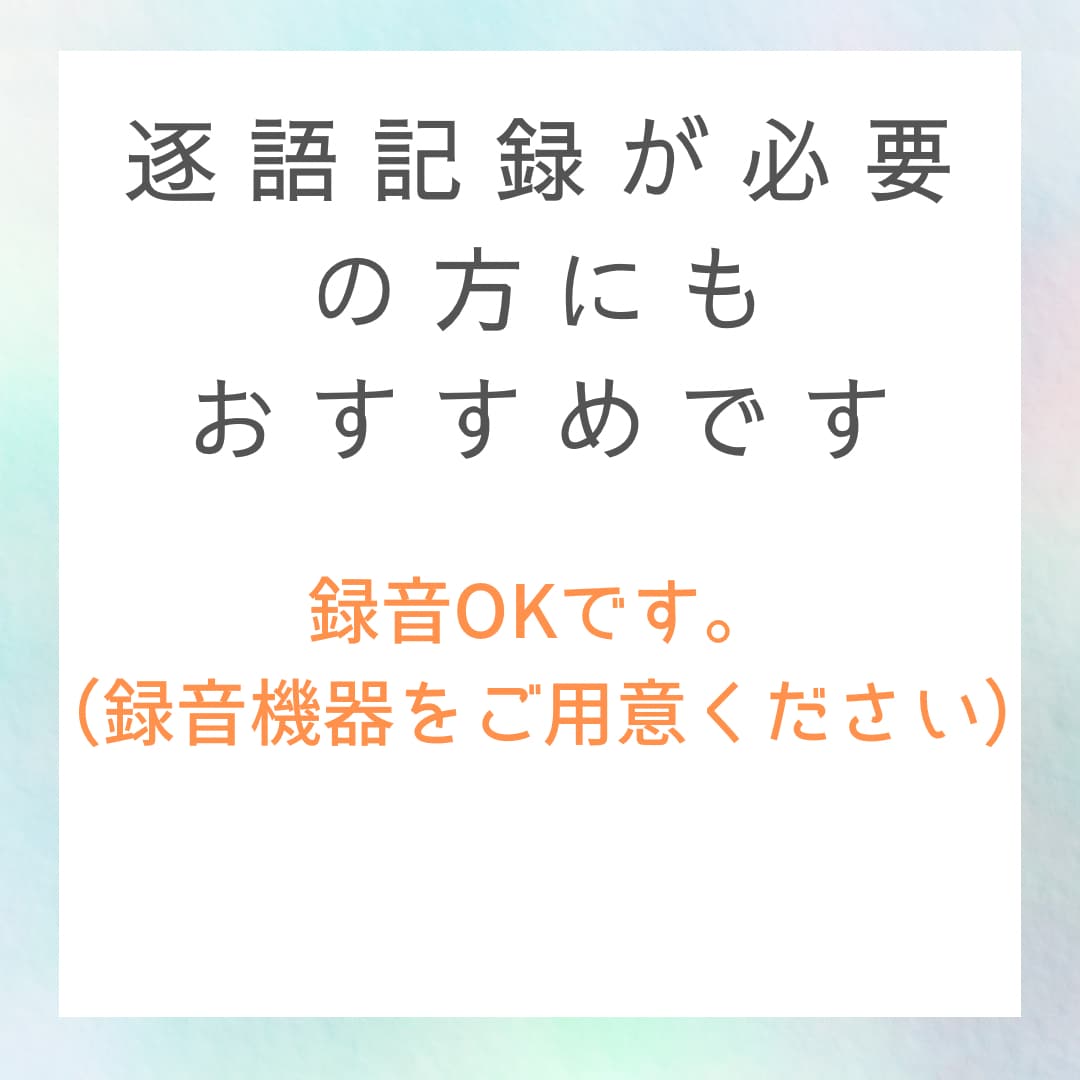 3回分　産業カウンセラー実技試験の練習ができます 私が60分間クライエント役、振返りもさせて頂きます。 イメージ6