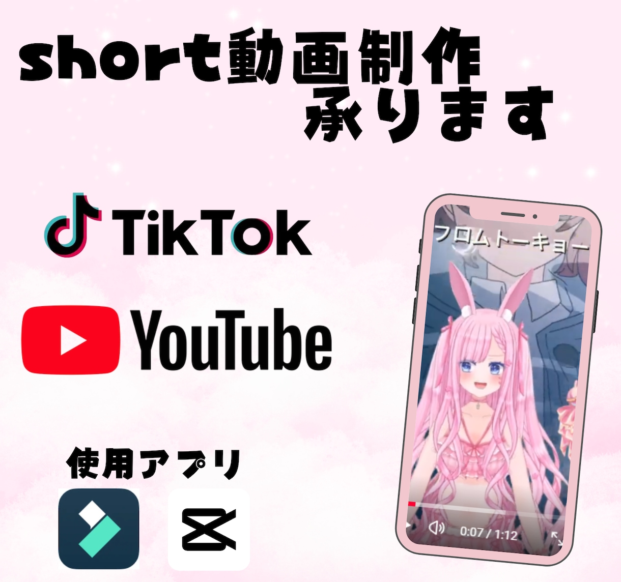short動画作ります おまかせOKの動画制作依頼です イメージ1
