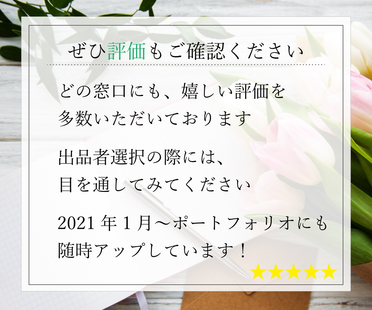 既存文章が劇的に変わる！プロのリライトを届けます 生成AI原稿のリライトも大歓迎！命のこもった文章をお届け！ イメージ6