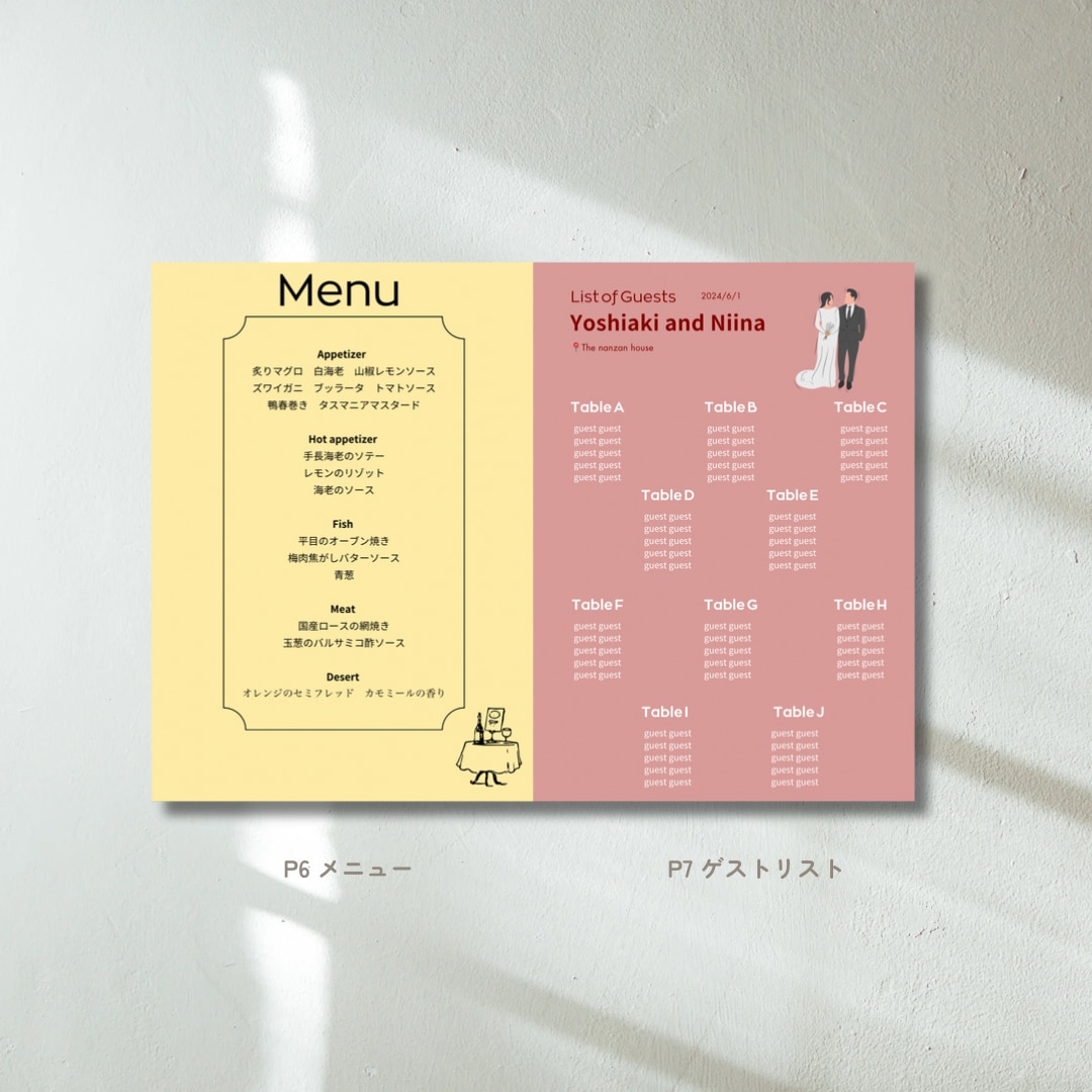 結婚式 雑誌風プロフィールブックを作成できます スマホ1台でできる◎【オシャレ雑誌風】操作資料付き イメージ4