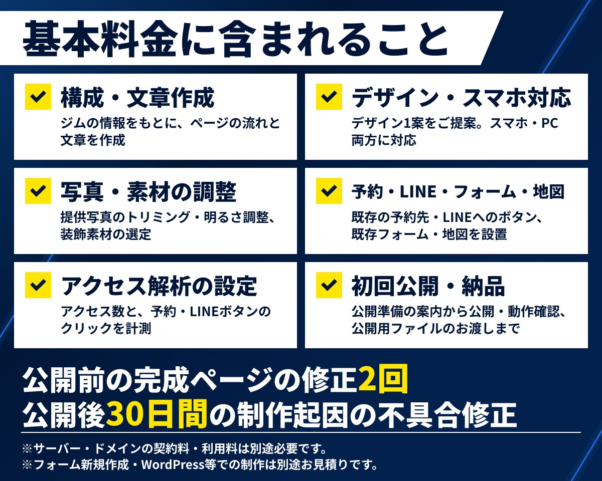 パーソナルジム特化！集客につながるLPを制作します 原稿なしでもOK！文章・デザイン・公開までお任せください イメージ3