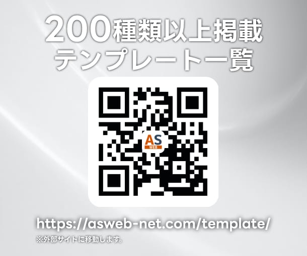 短納期！高品質なテンプレートでWEBサイト作ります 好みのデザインが必ず見つかる！200種類の豊富なテンプレート イメージ6