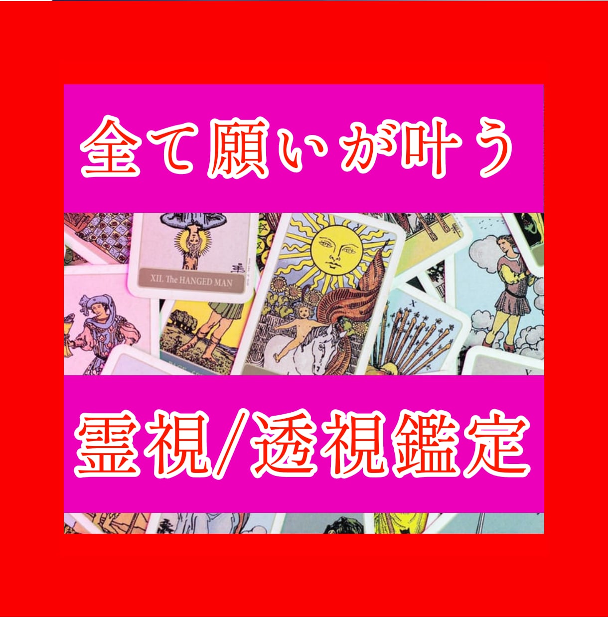 2023年４月運勢あなたを開運へ導く鑑定します 星読み⭐九星気学⭐カードで運命を知り⭐最強の幸せを手に入れる イメージ4