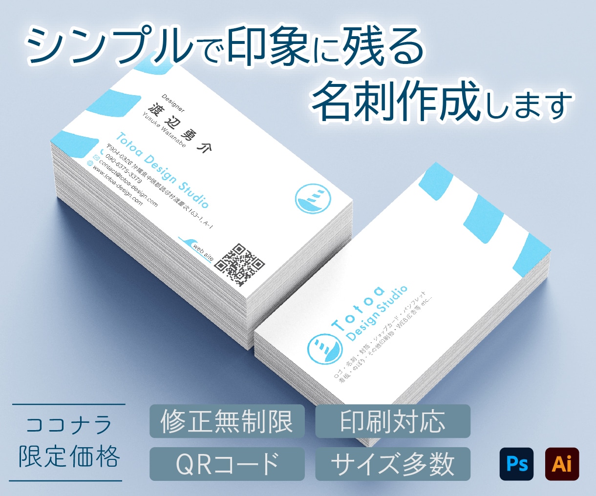シンプルで印象に残る美しい名刺をデザインいたします イメージに合わせたデザインをお作りします。 イメージ1