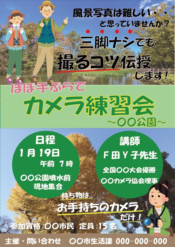 チラシ・フライヤー作成します 丁寧なカウンセリングでご納得の作品を仕上げます イメージ2