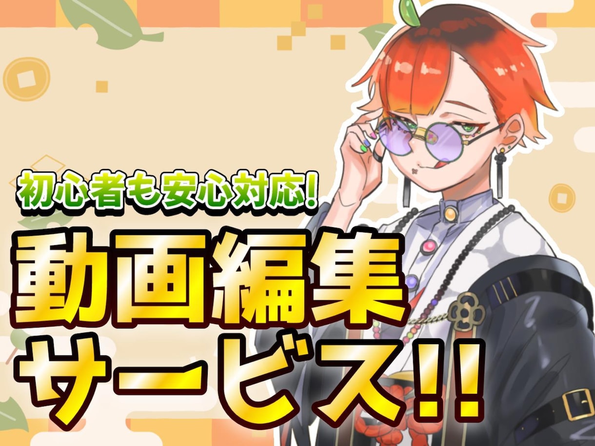 ハイテンポ切り抜きをご提供します あなたの面白さを編集でさらにアップさせる動画作ります！✨ イメージ1