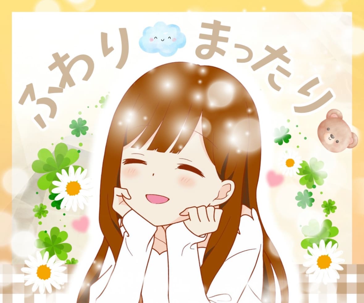 人の声が聞きたい時☘️ふわり、まったりお話聞きます ゆるり雑談☕️癒されたい☘️今は元気な人はNOさんきゅう◝✩ イメージ1