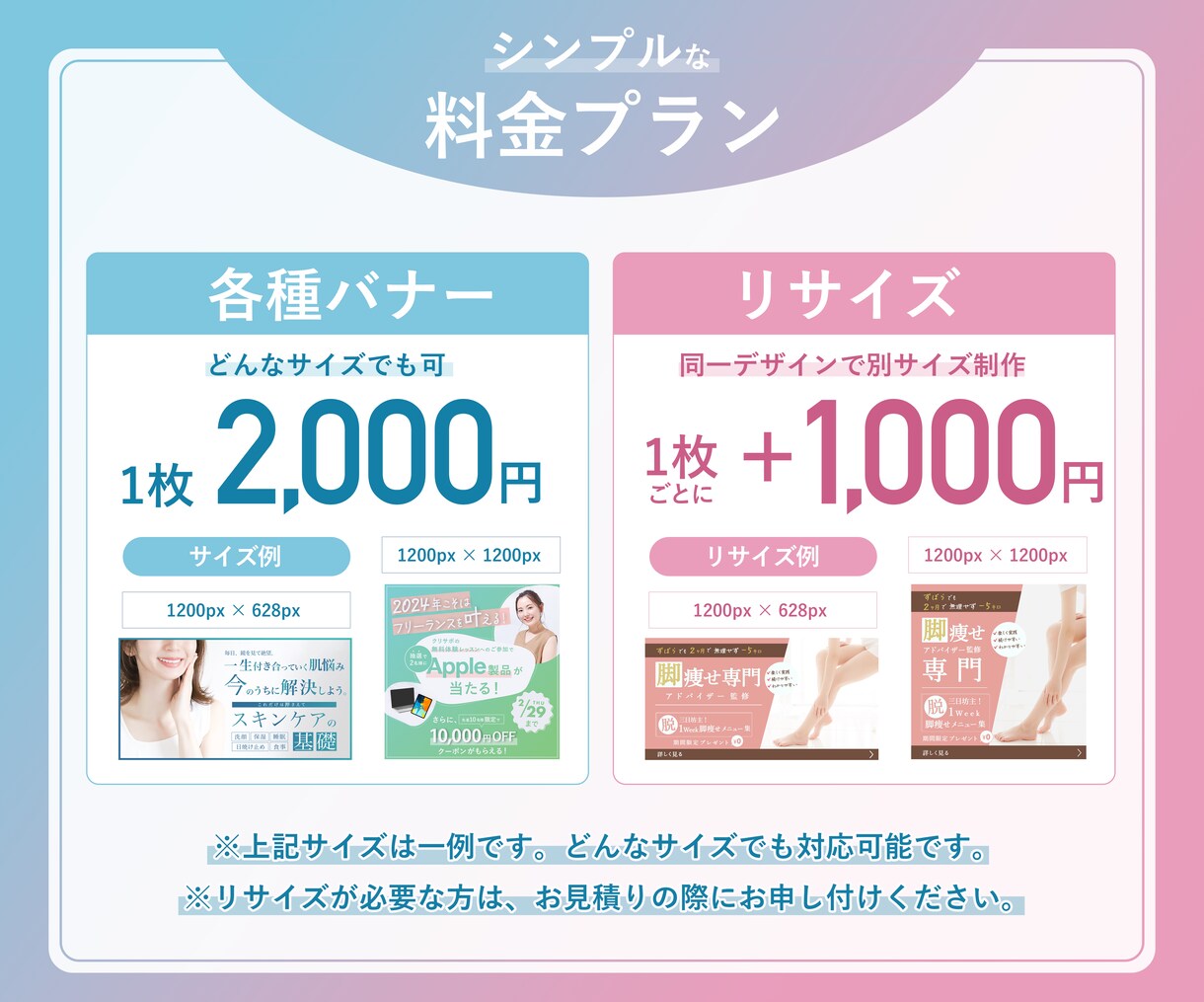 クリック率が上がるバナー作成します デザインで、あなたの「素敵な」商品を「売れる」商品にします！ イメージ3