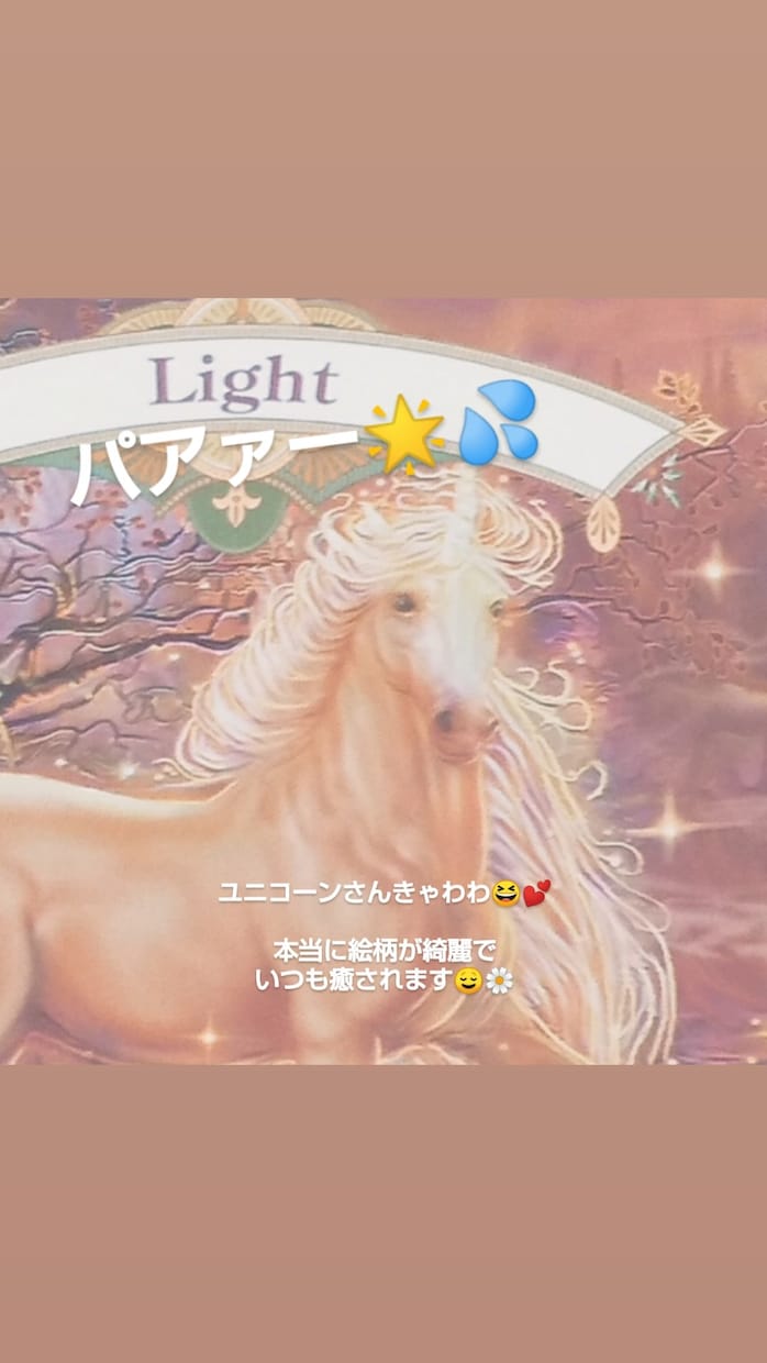 7種オラクルカードからひと言ずつメッセージ届けます カードの写真付き♪なんだかモヤモヤする時心を整えるお守りに イメージ6
