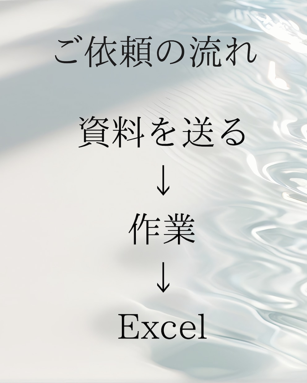 PDF・画像をExcelに変換します 面倒なPDFをExcel化、丁寧・正確に代行します！」 イメージ3