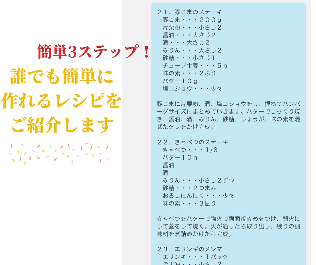 子供向け、一人暮らし用など・・お料理の提案をします 毎日大変なお料理のこと、相談にのらせていただきます♬ イメージ2