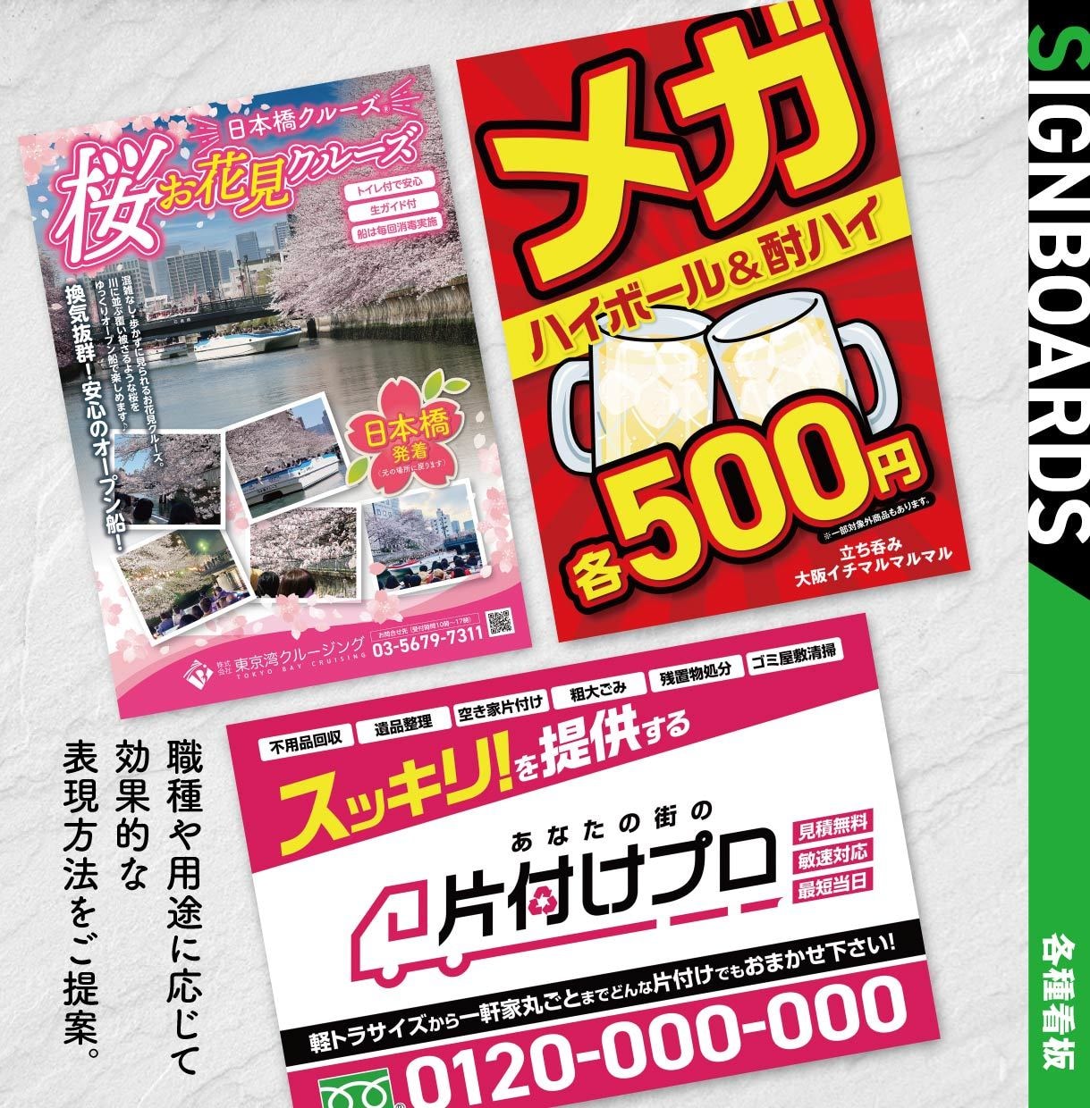 目にとまる看板をプロデザイナーがご提案します 案件ごとにご要望に沿ったデザインでご提案します イメージ3