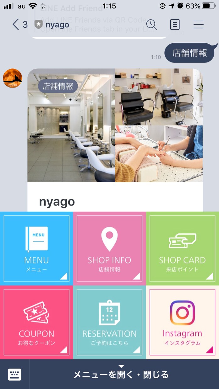 LINE公式アカウント(LINE@) 設定します ＜飲食や美容系のオーナー必見＞クーポンやショップカード設定 イメージ3