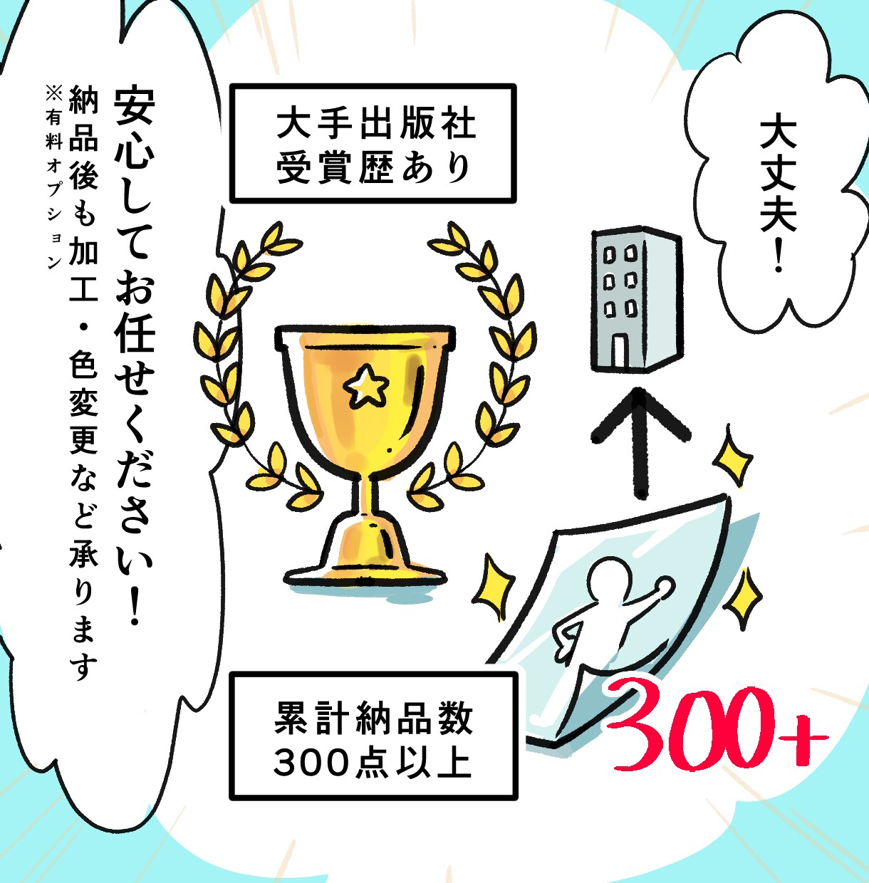 受賞プロが＜伝わる＞PR漫画描きます 【カラー1P~】用途別オリジナル漫画で宣伝効果をUP! イメージ5