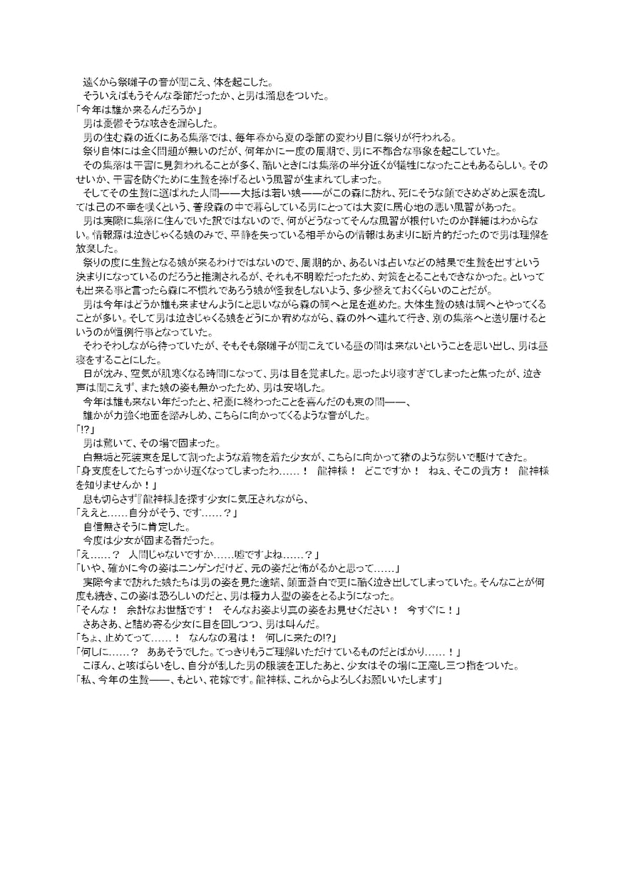 あなたの感情、物語にします お悩み/愚痴/不満/願望など、どんな想いもことばにします！ イメージ5