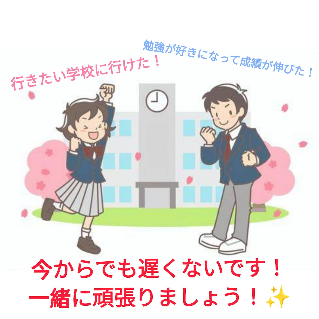1ヶ月徹底的に苦手単元を学習指導します 現役理系予備校講師のマンツーマン指導！ イメージ3