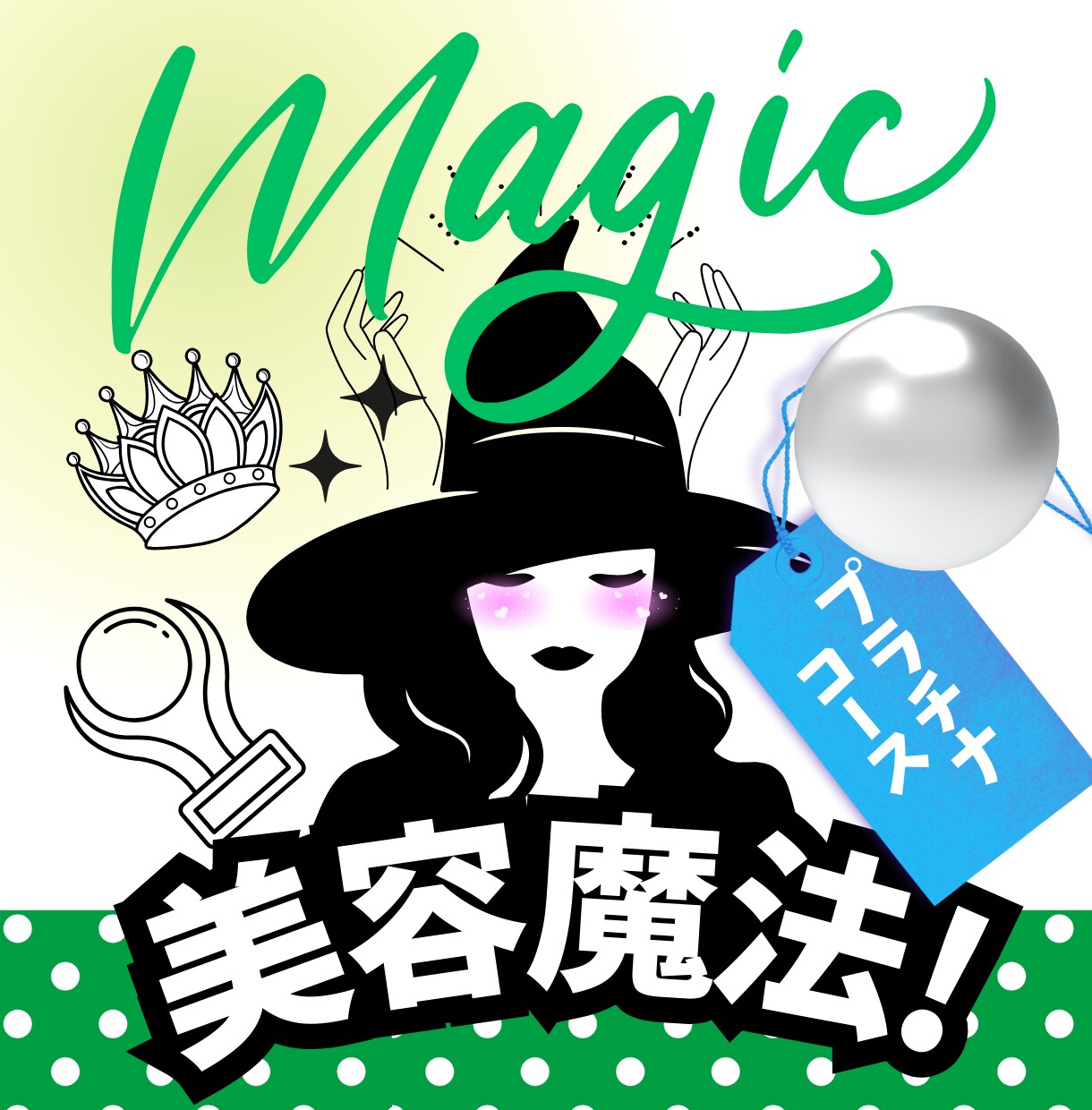 美革命！ヒーリングエステ♡美容気功で再生させます 美力はパワー！あの頃の自信、圧倒的な存在感を手に入れて下さい イメージ1