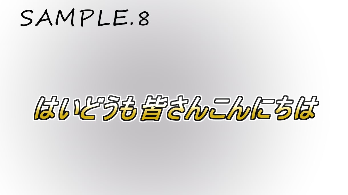 動画編集でのテロップ付けをいたします 字幕をつけて最高の動画へ！！！ イメージ9