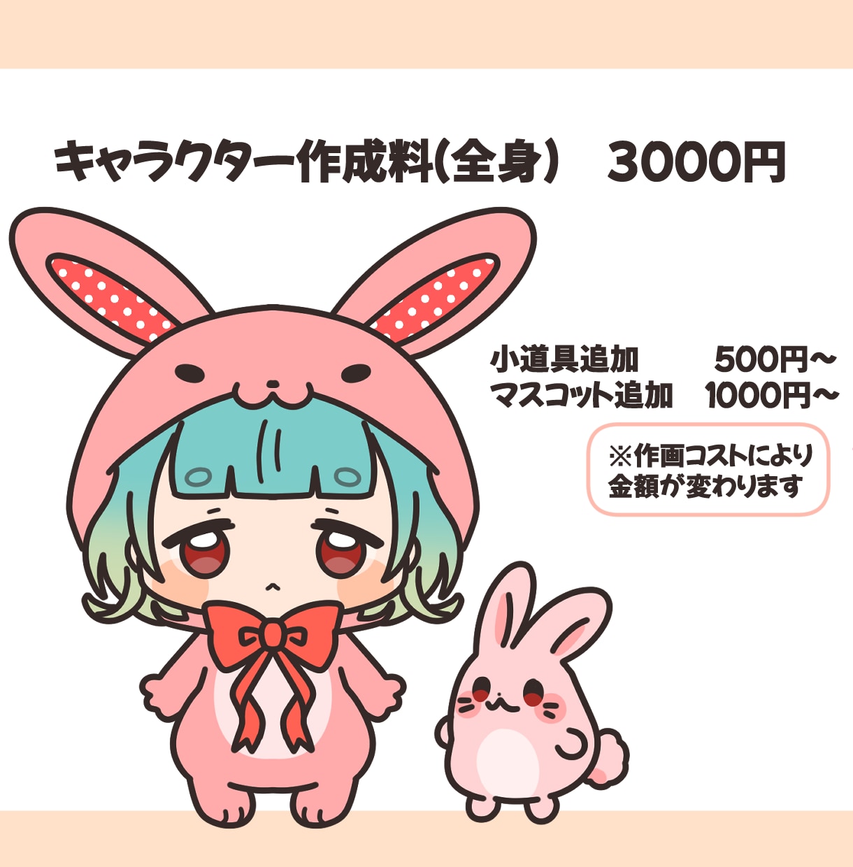 シンプルで可愛いミニキャライラスト描きます サムネイルやグッズなどにおすすめです！ イメージ2