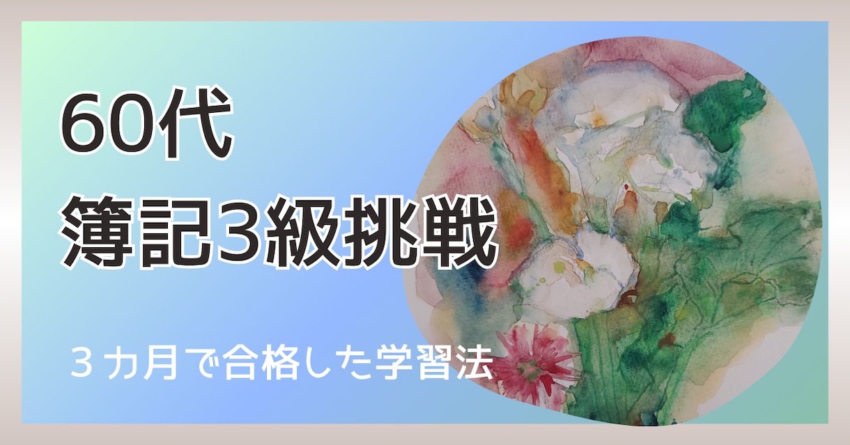 手描きイラストでYouTubeサムネイル作成します 温かみのある親しみやすいデザインで視聴者を惹きつける イメージ1