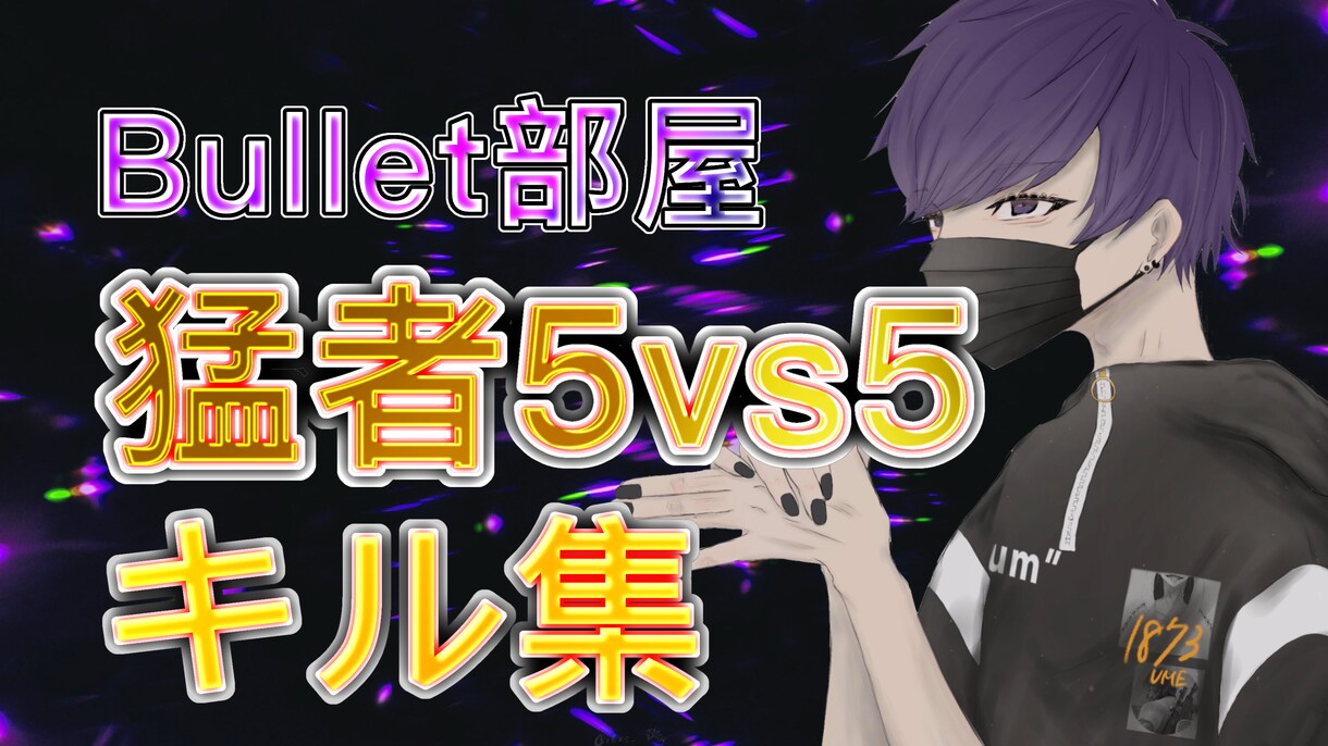 YouTubeなどのサムネイル作成します ゲーム実況等のサムネを依頼してみてはいかがですか？ イメージ4