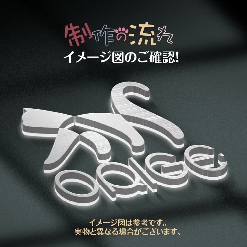 オリジナル看板 LEDチャンネル文字 作成します 箱文字 店舗用 立体文字 背面発光 サイン イメージ6