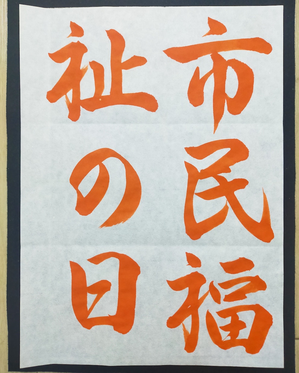 書道 お手本書き 添削致します 子どもさん～大人の方まで書道のお手本書き、添削致します。 イメージ2