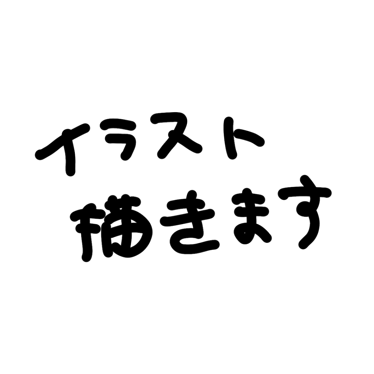 メイド服の子を描きます メイド服のキャラなどを描きます イメージ1