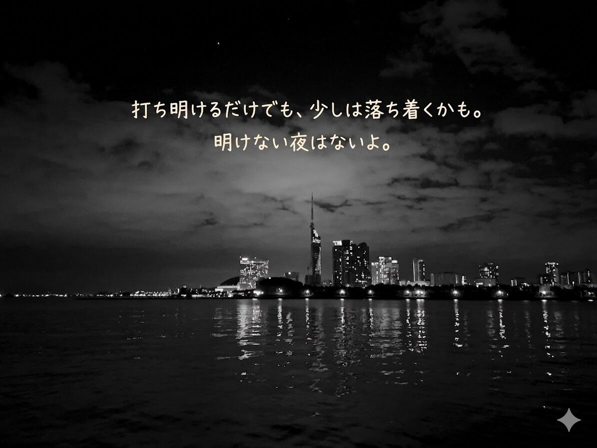 彼の考えていることが知りたい！　私が話を聞きます 悩みたくない！　あなたの心が軽くなる方法とは？ イメージ3