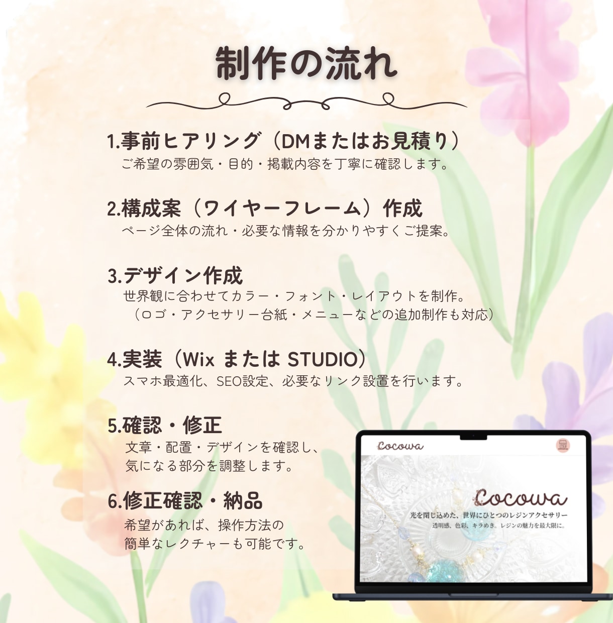 ハンドメイド・小規模店舗向けLP制作します 世界観を1ページで伝えるLPを丁寧に制作します イメージ4